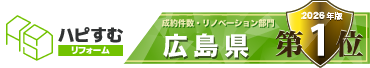 パピすむ 広島県第1位